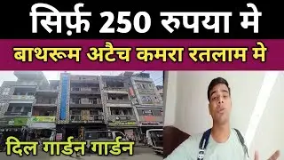 Sirf 250 Rupya Me Seprate Attach Bathroom Wala Kamra Lijiye Ratlam Railway Station Ke Paas | Ratlam