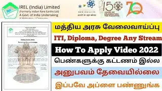 How To Apply IREL Graduate and Diploma Trainee 2022 Online Form Tamil