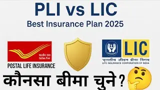 Best insurance Plan  LIC vs PLI   || Best plan in 2025|| #insurance #savingschemes #postofficescheme