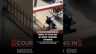 Modern couple 🥲🥹🫠 #shorts #couple #fight #viral #trending #shortfeed #song #pyar #love