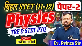 BIHAR STET EXAM 2025 || PHYSICS PGT (11-12) BY Er.PRINCE SIR | Day - 60 | #biharstet2025 #stet