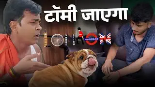 टॉमी चला लंदन By -Rajan Singh Mukut