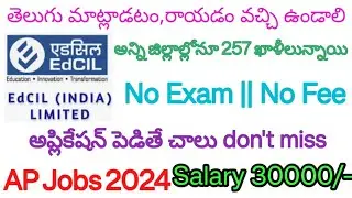 ap job vacancy 2024|| edcil recruitment 2024 notification|| edcil jobs vacancy