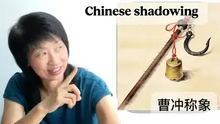 Cao Chong and the Chinese Way of Thinking 