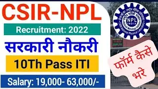 CSIR NPL Recruitment 2022, CSIR NPL Technician Vacancy 2022 ||  form kaise bhare  #CSIRNEL #NEL