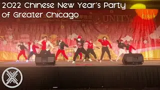 CHEMICAL X at UNITY's 2022 Chinese New Year Party of Greater Chicago 2022.02.12