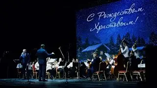 Камерный оркестр «Ты величием своим» || Андрей Ломакин