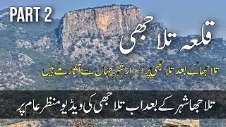 Tulaja Fort And Tulaji Fort History | Explore Tulaji Soon Valley Khushab | Tulaji City