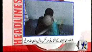 ghotki faryal bibi ticker in star asia news.mpg