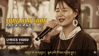 Sung Ala Sung&rdquo; Live by Padma Dolkar | Lyrics Video 