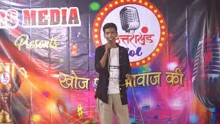 Uttarakhand Idol 2025 ||  Live Show🥰 Contestants Singing Competition‪ deharadun2 nd round