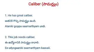 Caliber meaning in Telugu || Caliber తెలుగులో అర్థం || Caliber telugu meaning || Caliber meaning