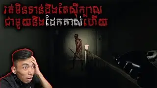 Escape the Backrooms ជាមួយ VPro Game និង phanna gsr ភាគទី 2