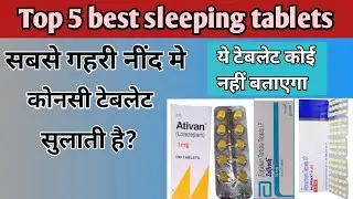 Top 5 best sleeping tablets | Sleeping tablets | ativan 1mg,2mg | zolfresh 5mg,10mg | alprax tablet