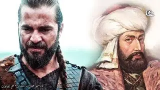 الأمير الغازي أرطغرل | مؤسس الــدولة العـثـمـانـيـة - الحقيقة الكاملة بين التاريخ والخيال !!
