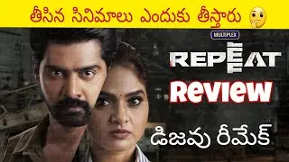 Repeat Review|| Naveen chandra, Repeat Telugu movie Review by madhu