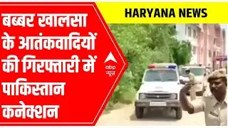 Uncut Bulletin: Pakistan connection in Babbar Khalsa terrorists' arrest in Haryana | 8 May 2022