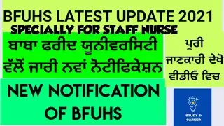 bfuhs latest notification|bfuhs staff nurse exam result|bfuhs new update|staff nurse exam result