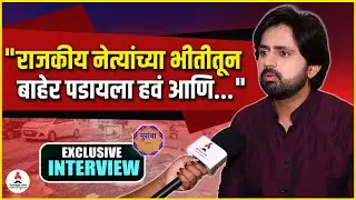 Exclusive Interview | 