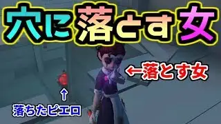 【第五人格】困った時の穴頼み！？グルグルするだけでハンターが落ちるもはや伝統芸能のような何か【identityⅤ】【ピエロ】【医師】【2対8】