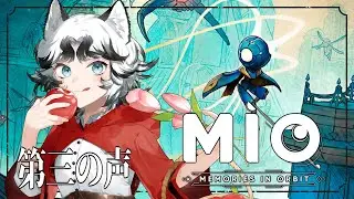 【Mio: Memories in Orbit】星を渡る機工の胎で　#3【#ヒュー・カミンスキー】