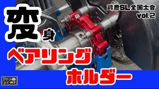 【本当？？】硬さが変わると動きが変わる🤔攻めのセッティング変更は吉とでるのか？凶となるのか？|レーシングカート