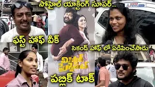 Mr Pregnant Movie Genuine Public Talk | Mr Pregnant Movie Review | Syed Sohel