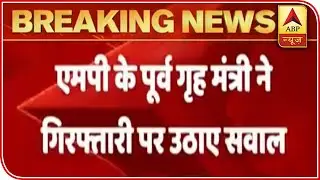 Former HM Of MP Raises Questions On Vikas Dubey's Arrest | ABP News
