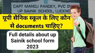 Full details about UP SAINIK SCHOOL form 2023| IMP documents for up Sainik |up Sainik school lucknow
