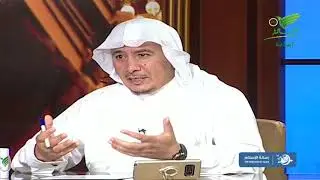 حلقة:  #يستفتونك الأحد 27  ـ 8 ـ 1439 هـ مع  الشيخ أ.د/عبدالعزيز  الفوزان