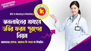 BSC Nursing Admission 2020- 2021 | BSC Nursing Online Apply | BSC in Nursing & Midwifery Course