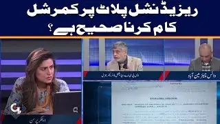 Commercial work is correct on the Residential Plot? SBCA, Additional Director General Zafar Ahsan