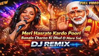 Kabhi Mere Ghar Aao Mere Sai 🙏 | Main Hoon Teri Diwani | Female Singer | Fast DJ Sai Baba Song 2026