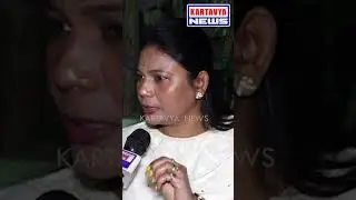 Monalisa Gantayat #shorts #youtubeshorts #kartavyanews #bjd #bjp #congress #odishapolitics #viral