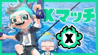 【スパッタリー】ひっさしぶりのホコホコ【Splatoon3】