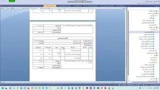 کالاها و خدمات در نرم افزار حسابداری راهکار - بخش سوم
