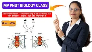 PNST Biology Class | MP GNM PNST 2026 Exam  | MP PNST 2026 Coaching #mppnst2026 #mpgnm2026syllabus