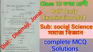 Class 10 Ten subject social science half yearly examination2024questionspaper complete MCQSolutions