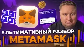 The Ultimate Guide to Metamask. Metamask from A to Z.