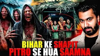 Bihar Ke Shapit Pitro Se Hua Saamna 😱| Subscriber Real Story | Real Horror Story 💀