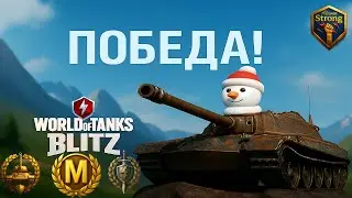 2 нереальных боя от Lukadzurovic851 на Т22 ср.
