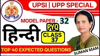 UPSI/UPP Hindi Practice Class 31 | 40 Most Important Questions | Exam Sure 🔥Top Level Questions
