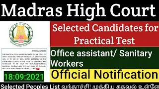 mhc result announcement 2021 #mhc #mhc #officeassistant #tngovjobs