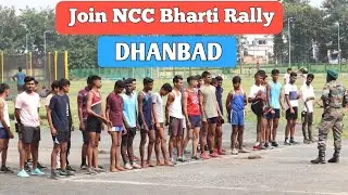 Join NCC Selection Rally Bharati, Dhanbad Golf Ground G.N Collage| 2 October 2021 #Armybharti