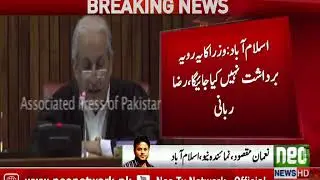Raza Rabbani lambasts absence of ministers in Senate !!!