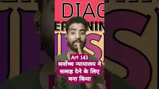 What is Article 143? अनुच्छेद 143 क्या है ? #constitution