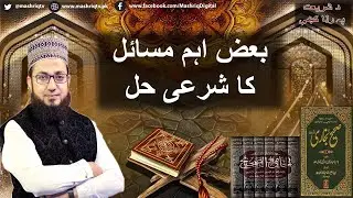 Da Shariyat Pa Ranra ke | 16th-Aug-2022 | Mashriq TV