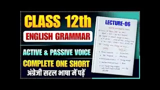 12th English voice [Active voice and Passive voice] Board exam 2026