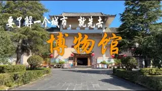 环国自驾第83天：腾冲博物馆。#云南 #博物馆 #腾越 #古城