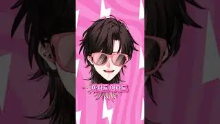 APT.／Covered by Bishamon Kuroneko #apt #vtuber #vtubeth #shorts
